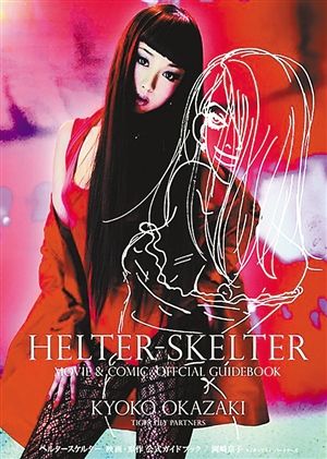 日本东京女子医科大学文凭毕业证真实样板